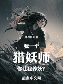猎妖师在线观看,奇幻世界中的冒险之旅  第3张 猎妖师在线观看,奇幻世界中的冒险之旅  第3张