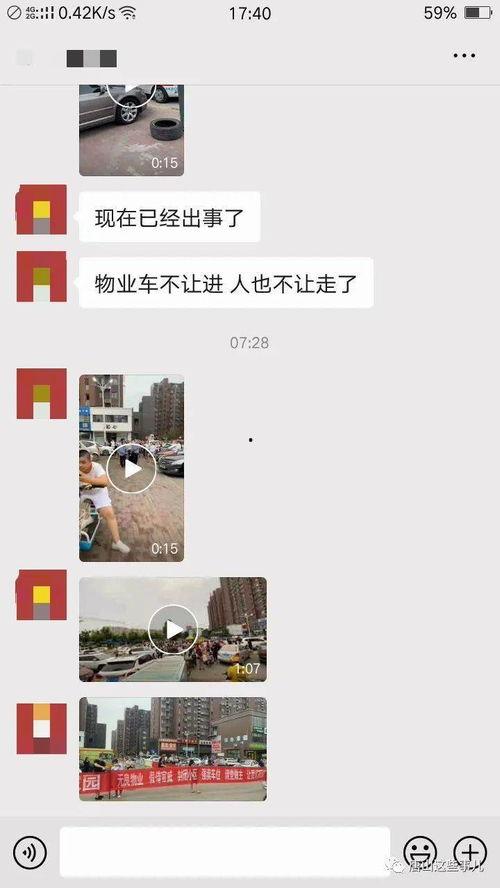 最新唐山爆料新闻事件,事件真相与后续进展全解析  第2张 最新唐山爆料新闻事件,事件真相与后续进展全解析  第2张