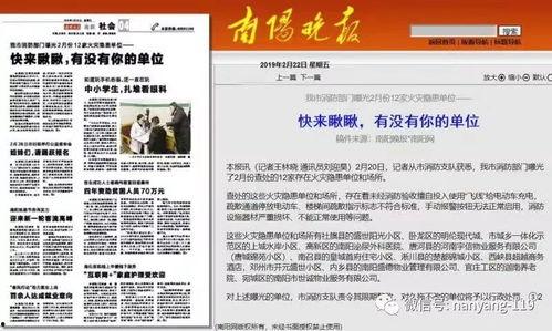 新闻爆料南阳新闻最新消息,突发事件引发关注,最新进展揭晓  第2张 新闻爆料南阳新闻最新消息,突发事件引发关注,最新进展揭晓  第2张