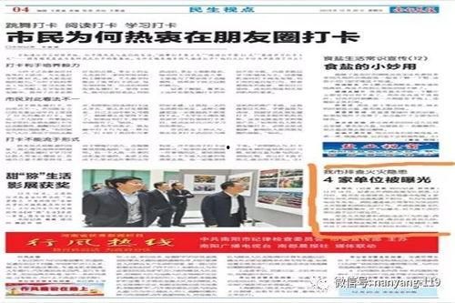 新闻爆料南阳新闻最新消息,突发事件引发关注,最新进展揭晓  第3张 新闻爆料南阳新闻最新消息,突发事件引发关注,最新进展揭晓  第3张