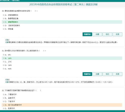 医生爆料西医视频大全最新,医生爆料视频大全深度解析  第2张 医生爆料西医视频大全最新,医生爆料视频大全深度解析  第2张