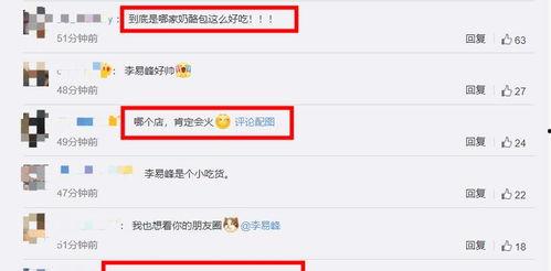朋友圈爆料李易峰视频,神秘画面引网友热议  第3张 朋友圈爆料李易峰视频,神秘画面引网友热议  第3张