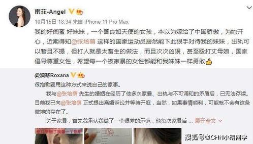 武夷山闺蜜爆料案件视频,揭秘背后惊人真相  第2张 武夷山闺蜜爆料案件视频,揭秘背后惊人真相  第2张