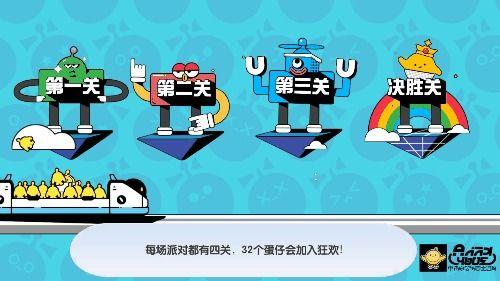 蛋仔派对最新活动爆料12月,全新活动爆料来袭!”  第3张 蛋仔派对最新活动爆料12月,全新活动爆料来袭!”  第3张