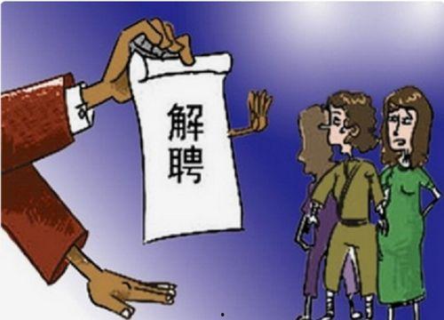 孕妇恶意调岗 新闻爆料,职场歧视与权益保护再成焦点  第3张 孕妇恶意调岗 新闻爆料,职场歧视与权益保护再成焦点  第3张