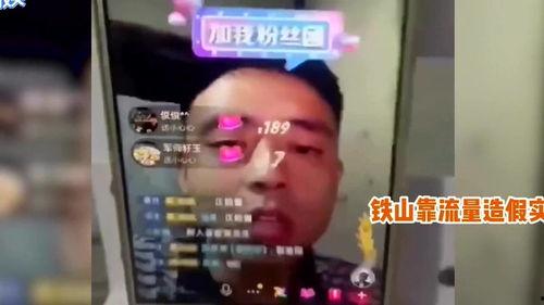 网红爆料视频作假啊,揭秘作假真相  第2张 网红爆料视频作假啊,揭秘作假真相  第2张