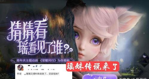 烟妹爆料新皮肤视频,新皮肤视频首曝,神秘英雄即将登场!  第3张 烟妹爆料新皮肤视频,新皮肤视频首曝,神秘英雄即将登场!  第3张