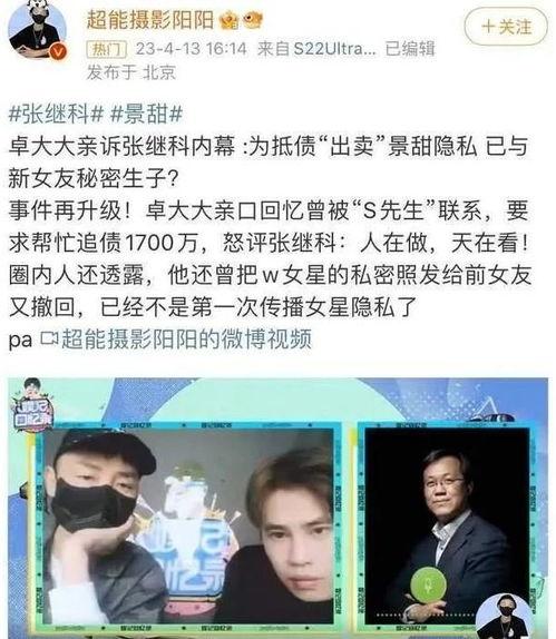 最新爆料八卦狗仔队视频,狗仔队最新爆料,明星隐私大曝光!  第2张 最新爆料八卦狗仔队视频,狗仔队最新爆料,明星隐私大曝光!  第2张