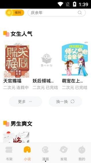 半梦吃瓜小说在线阅读免费,揭秘小说世界中的奇幻冒险之旅  第2张 半梦吃瓜小说在线阅读免费,揭秘小说世界中的奇幻冒险之旅  第2张