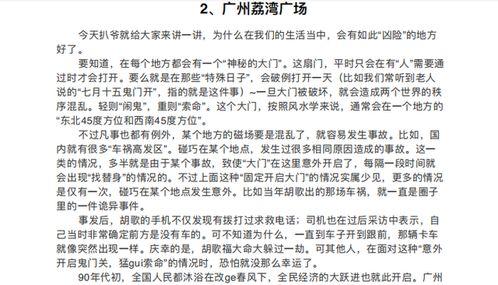 半梦吃瓜小说在线阅读免费,揭秘小说世界中的奇幻冒险之旅  第3张 半梦吃瓜小说在线阅读免费,揭秘小说世界中的奇幻冒险之旅  第3张