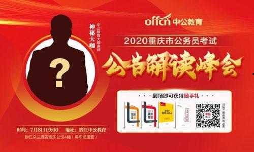 黔江最新爆料人员招聘网,人员招聘网职位汇总,求职者必看!  第3张 黔江最新爆料人员招聘网,人员招聘网职位汇总,求职者必看!  第3张