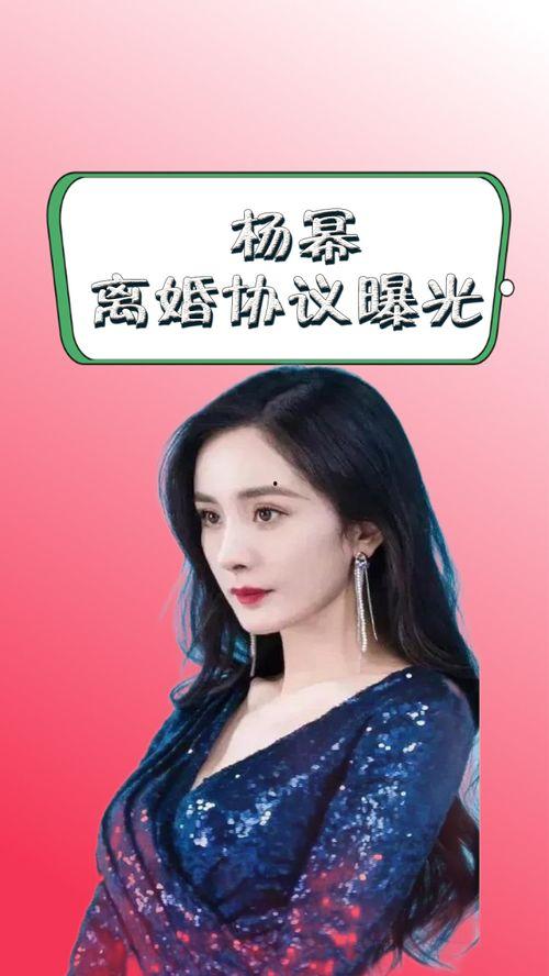 娱乐八卦今日爆料杨幂,神秘男友身份引热议!  第2张 娱乐八卦今日爆料杨幂,神秘男友身份引热议!  第2张