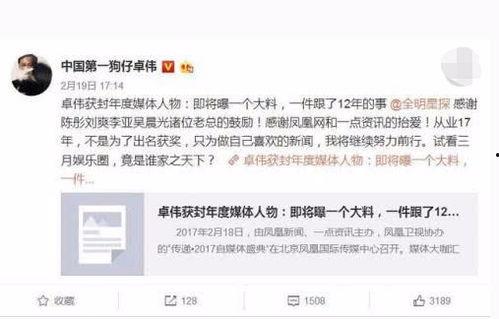 卓伟爆料娱乐圈出事顺序,事件爆发时间线揭秘  第3张 卓伟爆料娱乐圈出事顺序,事件爆发时间线揭秘  第3张