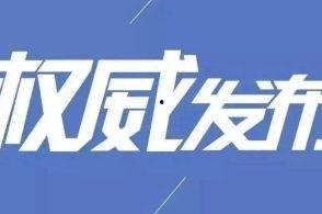 爆料承德新闻事件最新,揭秘背后真相,引发社会广泛关注  第2张 爆料承德新闻事件最新,揭秘背后真相,引发社会广泛关注  第2张