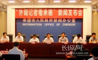 爆料承德新闻事件最新,揭秘背后真相,引发社会广泛关注  第3张 爆料承德新闻事件最新,揭秘背后真相,引发社会广泛关注  第3张