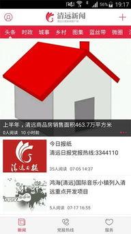 清远头条最新爆料,最新爆料事件深度解析  第2张
