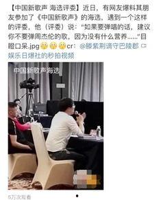海选评委爆料视频,选手幕后真相大曝光