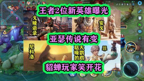 新英雄爆料最新,技能全面升级,战力再创新高!  第2张 新英雄爆料最新,技能全面升级,战力再创新高!  第2张