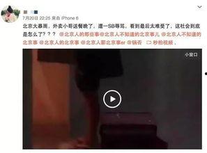 东北男人爆料视频播放大全